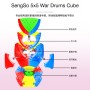 SengSo 5x5 War Drums Cube Shengshou - 7