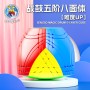 SengSo 5x5 War Drums Cube Shengshou - 5