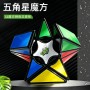 LanLan Pentagram Cube LanLan Cube - 6