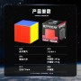 SengSo MoSheng 9x9 (Magnetic) Shengshou - 11