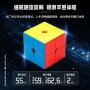 SengSo MoSheng 2x2 Shengshou - 5